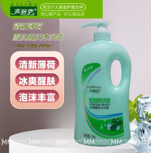 嘉丽华冰爽醒肤清新凉薄荷沐浴露
