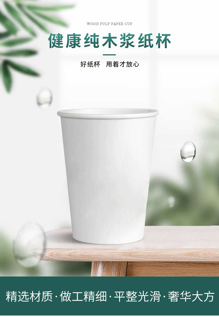 鑫业达精致白色超厚加厚防烫特硬防渗漏一次性纸杯子258ml*80