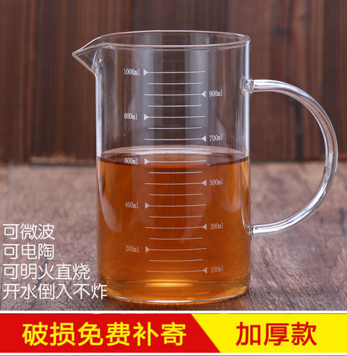 量杯带刻度家用耐热高温玻璃杯水杯带把手柄烘焙烧杯烘焙烧杯微波 - 封面