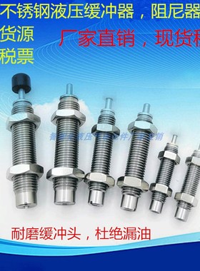RB/RBC油压液压缓冲器 0604 0806 1006 1007 1411 1412 2015替SMC