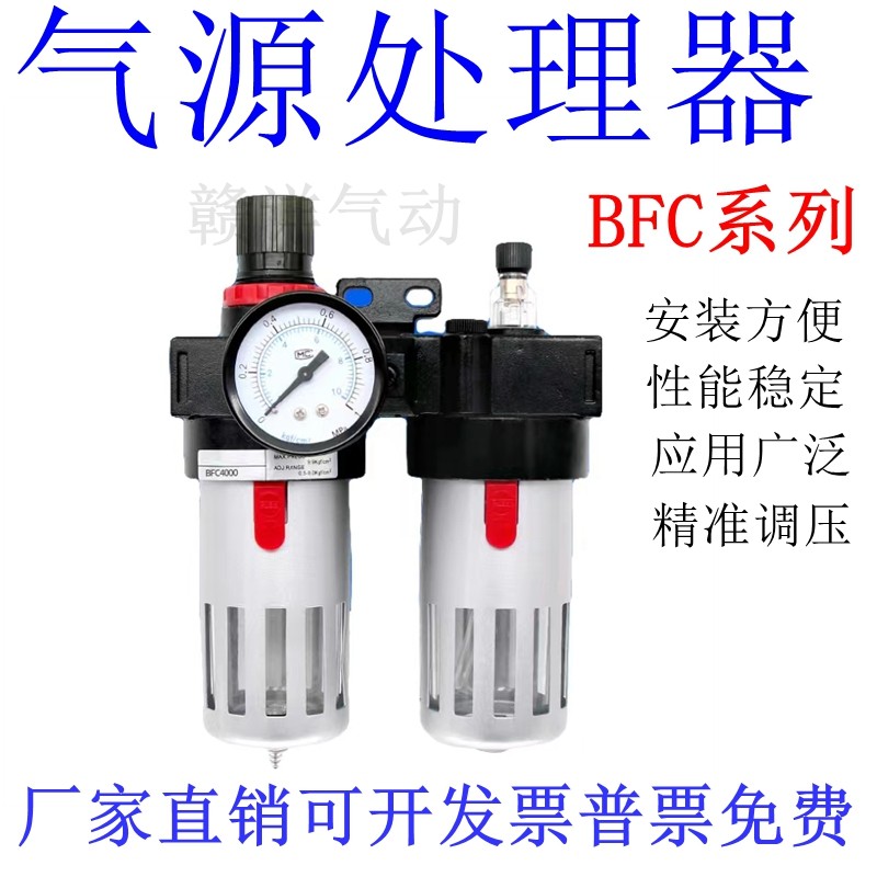 油水分离器BFR+BL气源处理两联件BFC-2000/3000/4000过滤器调压阀 - 实物图
