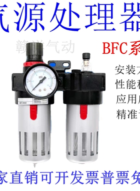 油水分离器BFR+BL气源处理两联件BFC-2000/3000/4000过滤器调压阀