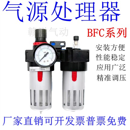 油水分离器BFR+BL气源处理两联件BFC-2000/3000/4000过滤器调压阀