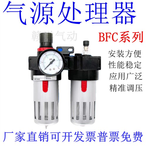 过滤器BFC4000BFR4000油水分离