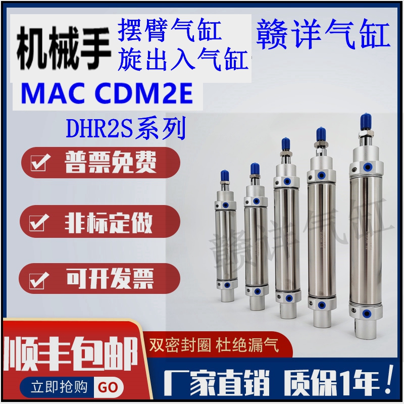 气缸机械手摆臂气缸MAC40-125