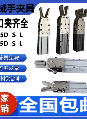 气动夹具单双动水口夹子2015S/1615S爪旋组1615D-XT90度夹具2015D