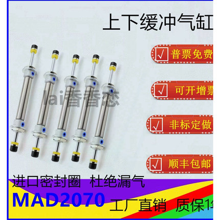 MAD20-70机械手双向缓冲上下气缸DHR2K/MAD2064/2070-75/2084双头