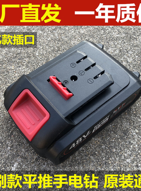 大亿款充电钻锂电池21V26V36V48V工艺手电钻大容量充电器电剪刀