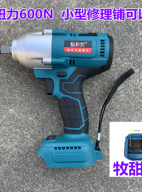 （牧甜田款）无刷电动扳手大扭力600N电动板手汽修锂电架子工木工