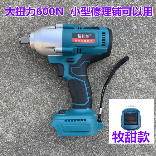 （牧甜田款）汽修电动扳手架子工