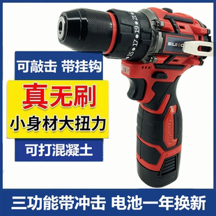 敲击电钻锂电无刷手电钻冲击手钻家用充电电动螺丝刀手枪电转打孔