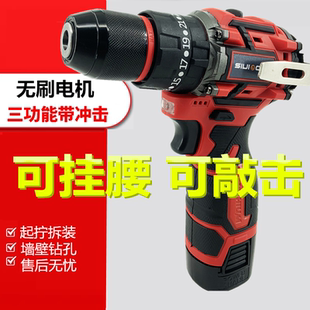 18无刷锂电手钻大扭力电钻转家用锂电池充电钻电动螺丝刀工 16.8V