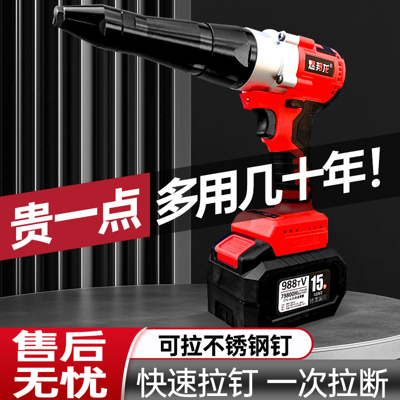煜邦龙A3插脚充电式无刷铆钉枪全自动拉铆枪压铆枪不锈钢抽芯电动,五金/工具,锂电钉枪,淘宝优惠券,粉丝福利购,淘宝优惠卷