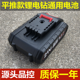 手电钻平推大容量电池充电钻锂电池208vf288vf通用充电器98vf电池