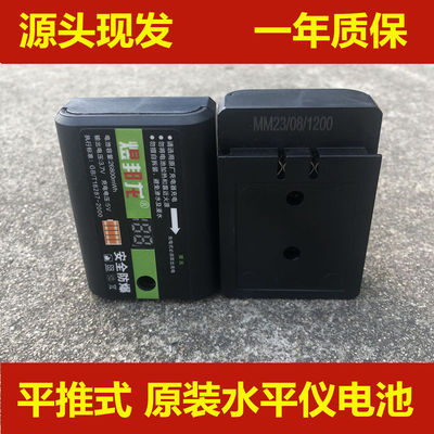 水平仪电池通用平推款大容量通用激光红外线锂电池 平水仪电池