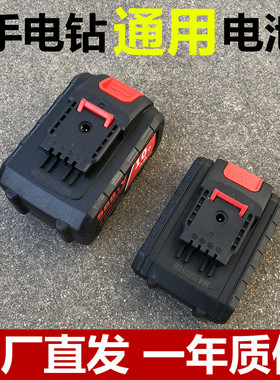 12V电动手电钻21V锂电池通用大容量36VF48VF手枪钻手电转钻电池