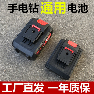 12V电动手电钻21V锂电池通用大容量36VF48VF手枪钻手电转钻电池