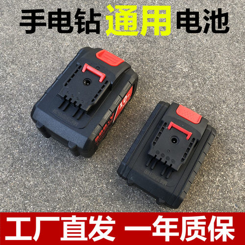 12.6V手电转钻电池21V电动平推款