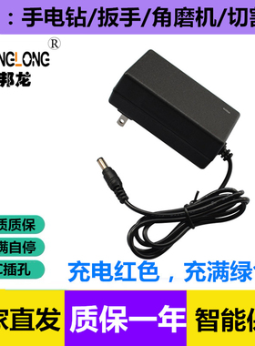 21V25V26V28V36V48V108V188288充电钻手电钻起子扳手锂电池充电器