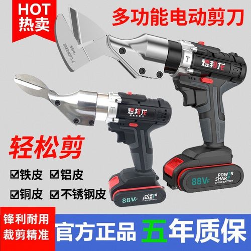 锂电电动剪刀铁皮剪彩钢剪工业剪
