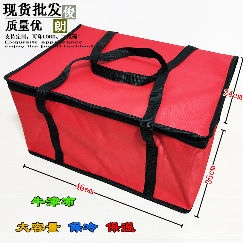 现货保温袋牛津布超大牢固耐用