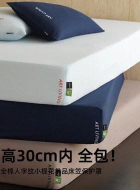 宅家极简风！单色全棉人字纹单床笠三件套加高纯色纯棉全包防尘罩