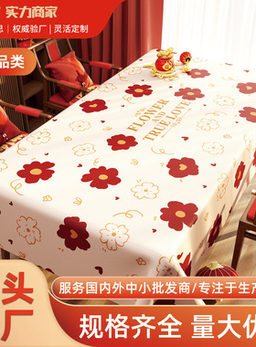 氛围感桌布防水防油免洗轻奢高级感喜庆红色新年结婚茶几餐桌台布