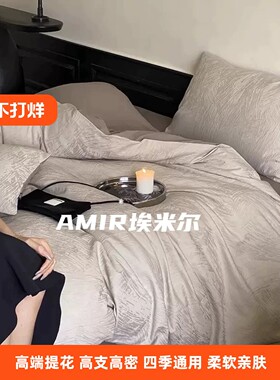 高端a类母婴180支纯棉四件套长绒棉全棉提花被套床笠床单轻奢床品