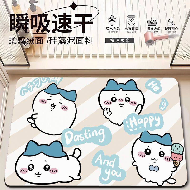 卡通chiikawa奇卡哇地垫浴室地垫玄关入户门垫厕所门口吸水脚垫,女士内衣/男士内衣/家居服,晨袍,淘宝优惠券,粉丝福利购,淘宝优惠卷