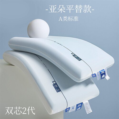 慢回弹记忆枕亚朵平替款A类二代pro星球深睡枕芯三芯酒店枕