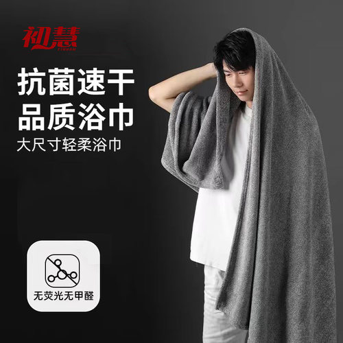 7A抗菌男士浴巾加大加厚浴巾a类大浴巾吸水速干大毛巾浴巾