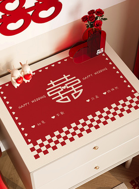 床头柜桌垫红色结婚喜字现代简约防水防尘垫中式婚房布置家用桌布