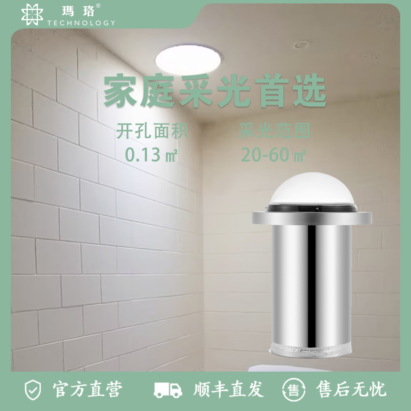 家用导光器导入系统地下室导光管