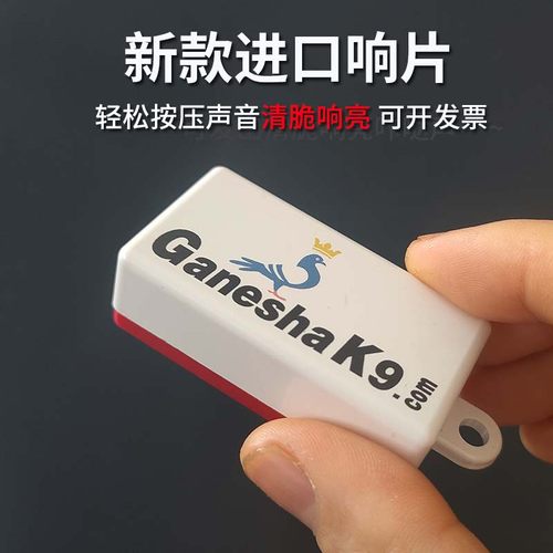 比利时新款进口响片声音清脆响亮