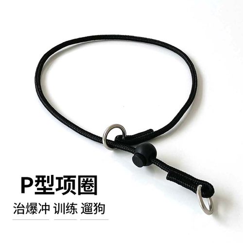 P链字绳窒息金毛训犬束颈环项圈