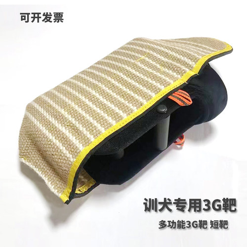 训犬专用扑咬3G靶结实耐咬