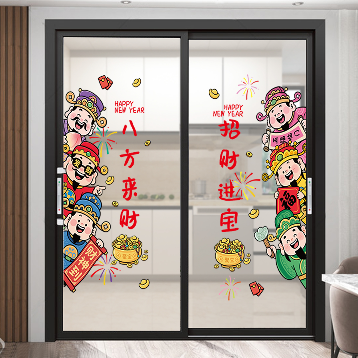 财神到新年装饰玻璃门贴纸