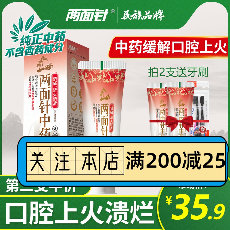 两面针中药牙膏家庭实惠装清火消溃修复粘膜损伤薄荷香120g正品|msdalam kategori Care pembersih/tuala wanita/kertas/Aromatherapy, Rambut dan badan/kebersihan peribadi, Penjagaan oral, ubat gigi - dari Buy2taobao.com untuk memberikan perkhidmatan ejen Taobao profesional membeli