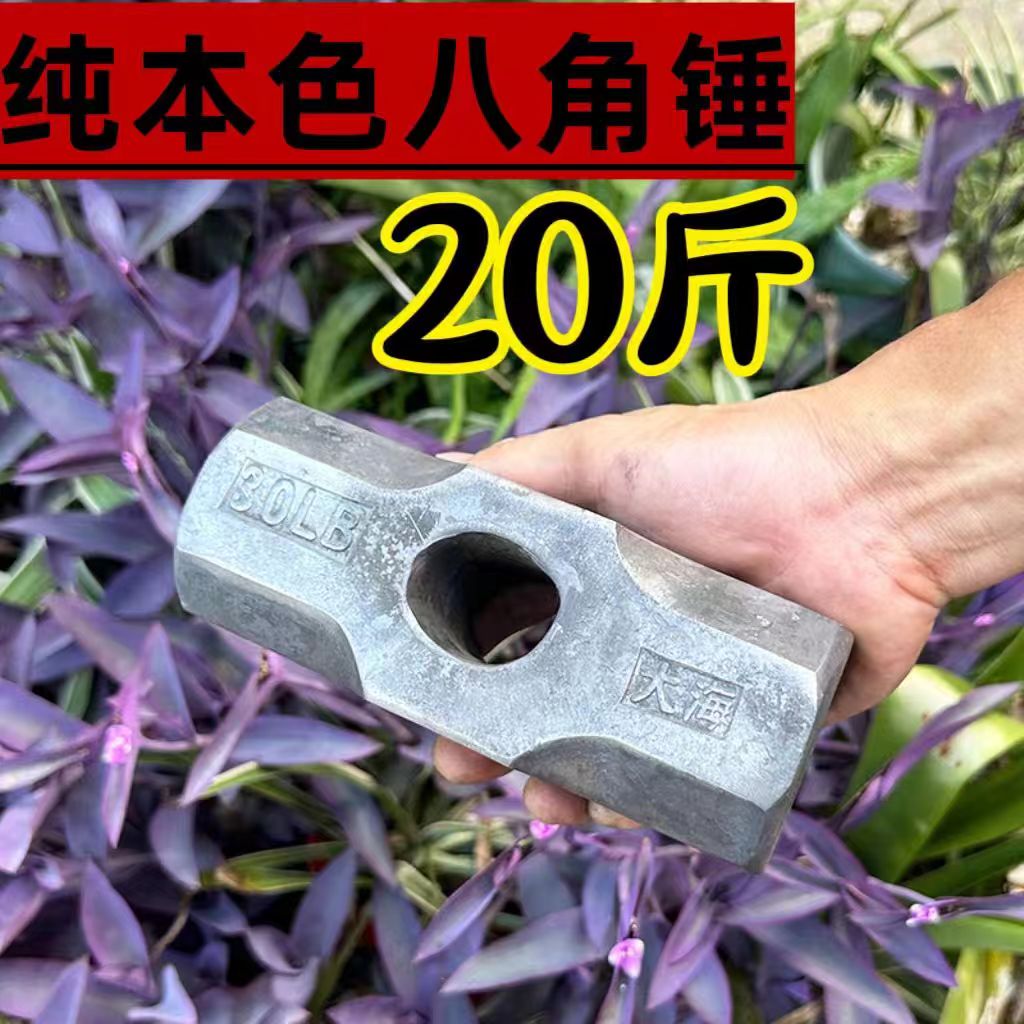 加重八角錘石工錘榔頭錘