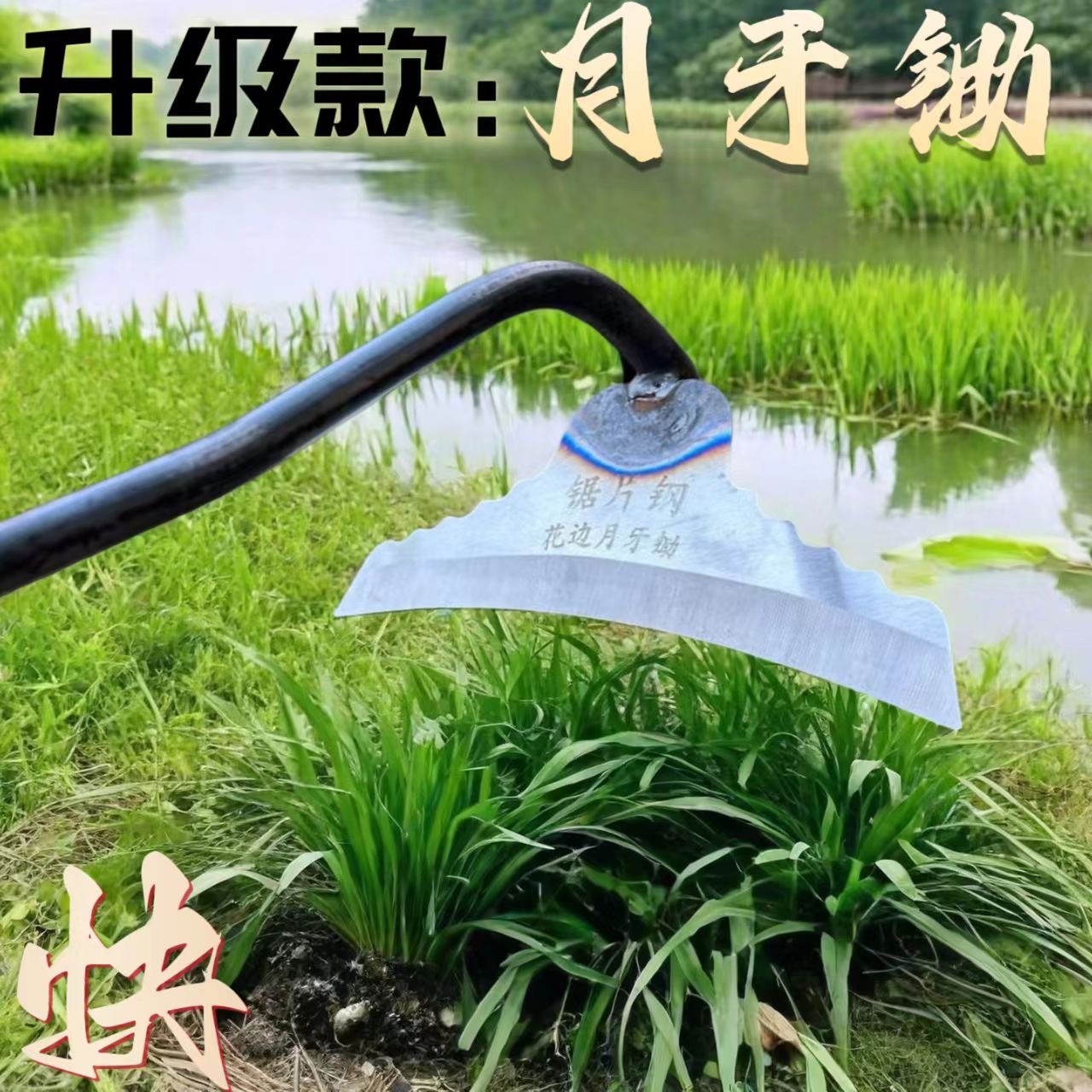 锰钢锄头农用除草神器