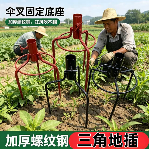 太阳伞专用地叉三角伞座加厚