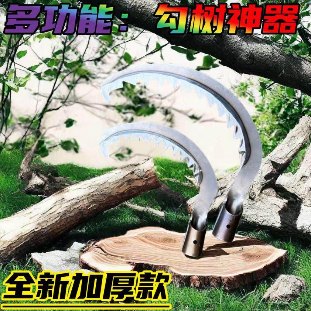 农用树钩草钩户外砍树镰刀