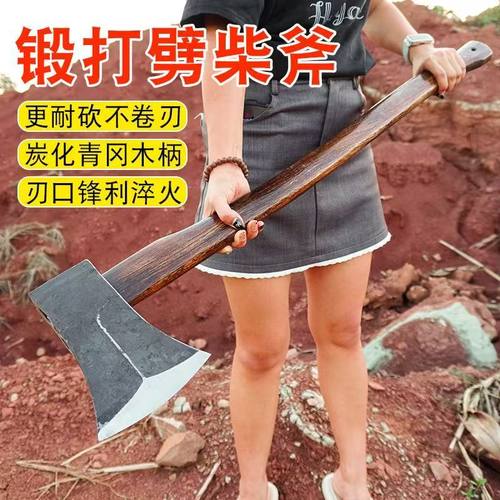 全钢轨道钢一体锻打劈柴斧头