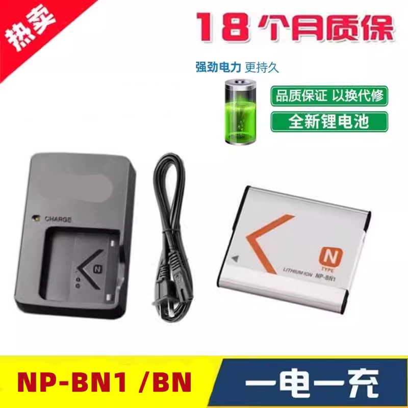 适用索尼DSC-J20 T99 TX10 TX20 TX55 TX66相机NP-BN1电池+充电器