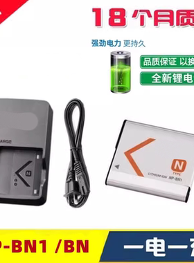 适用索尼DSC-J20 T99 TX10 TX20 TX55 TX66相机NP-BN1电池+充电器