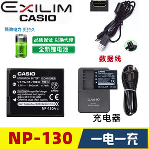 卡西欧EX-ZR1000 ZR1100 ZR1200 ZR1500 相机NP-130A电池+充电器