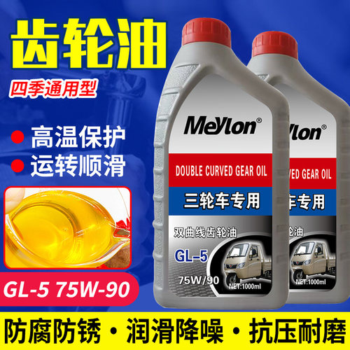 1.7斤正品摩托车三轮车电动车四轮车牙包油倒挡器后桥齿轮用迈顿