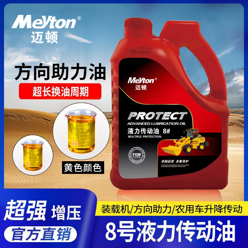 5斤方向助力油助力泵液压设备专用货车方向机油正品8号液力传动油