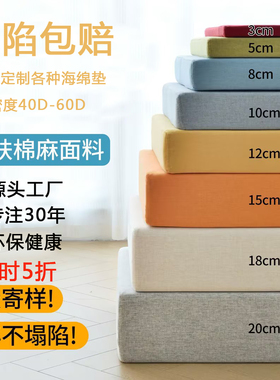 定做60D高密度海绵垫子实木沙发垫飘窗垫床垫加厚加硬海绵垫坐垫