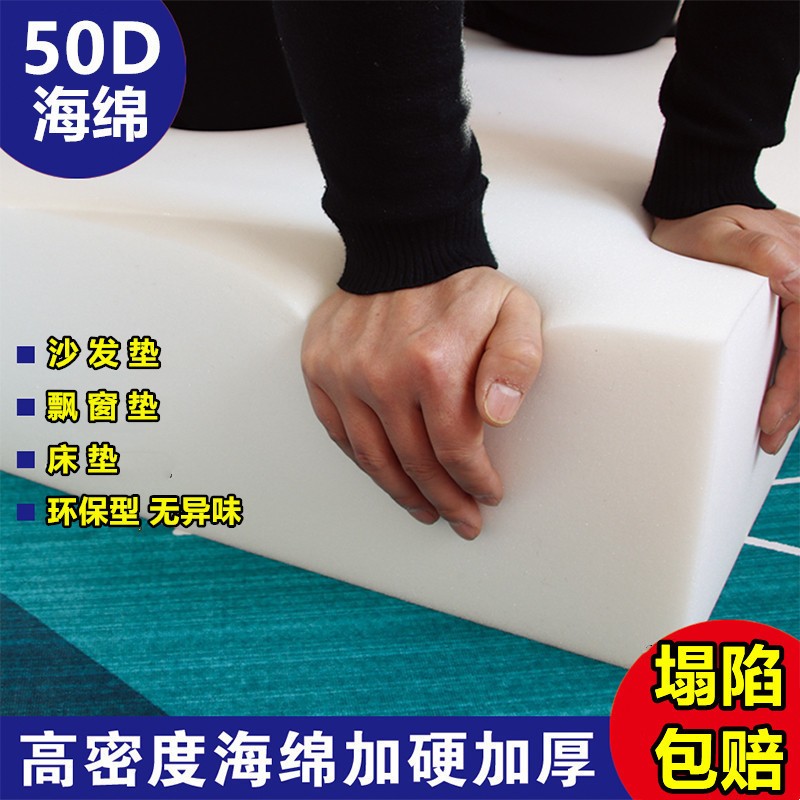 50D加厚加密高密度学生单双人海绵床垫沙发垫飘窗榻榻米垫可定制